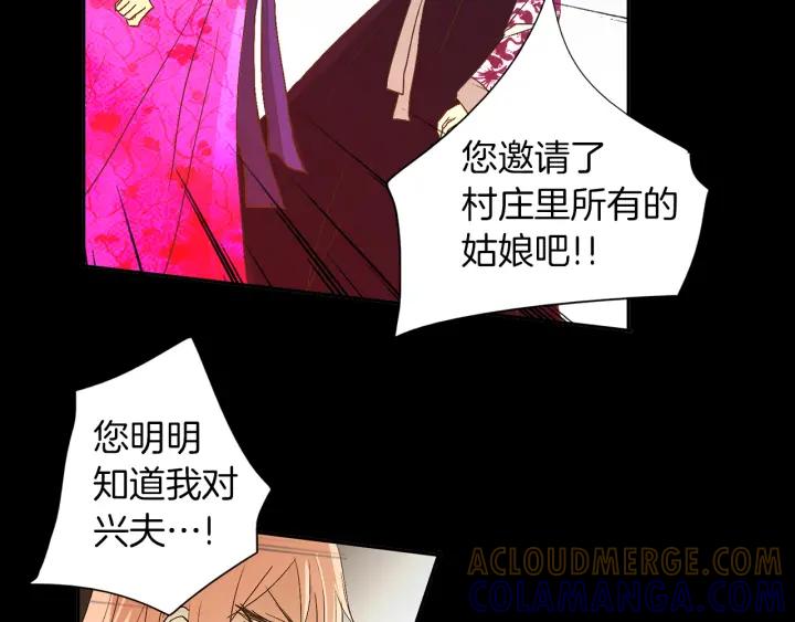 《燕子传》第54话 痴心妄想 第49页