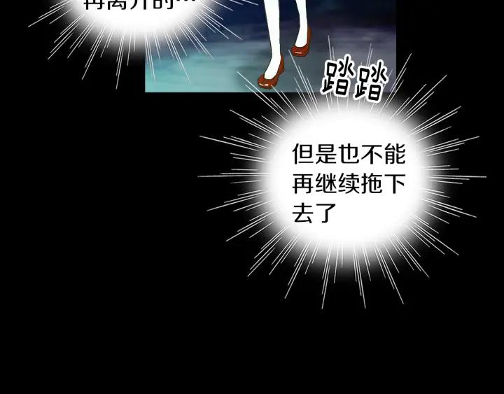 《燕子传》第54话 痴心妄想 第95页