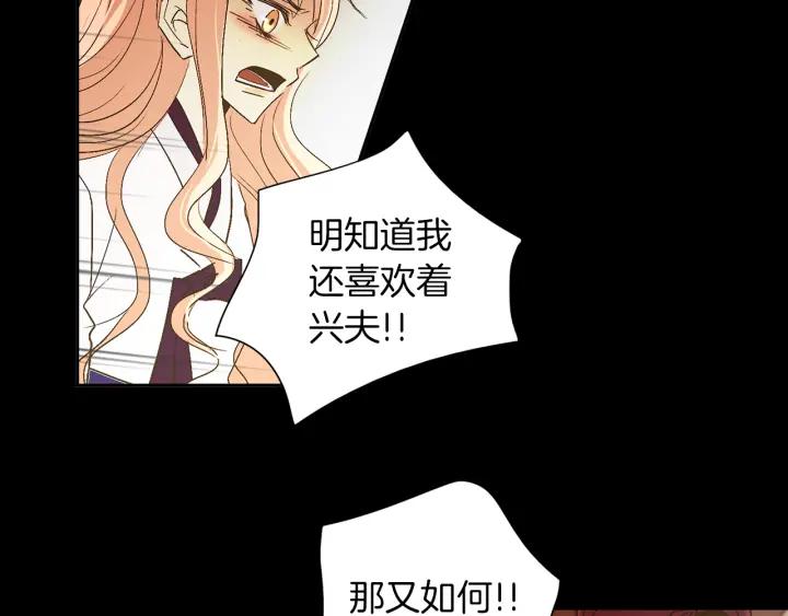 《燕子传》第54话 痴心妄想 第50页