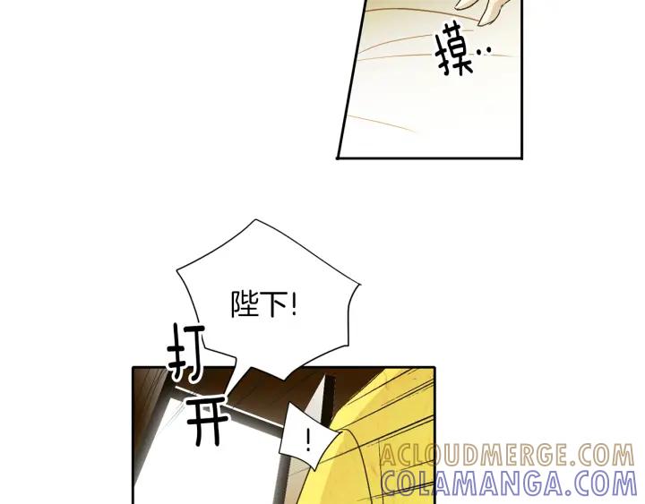 《燕子传》第54话 痴心妄想 第9页