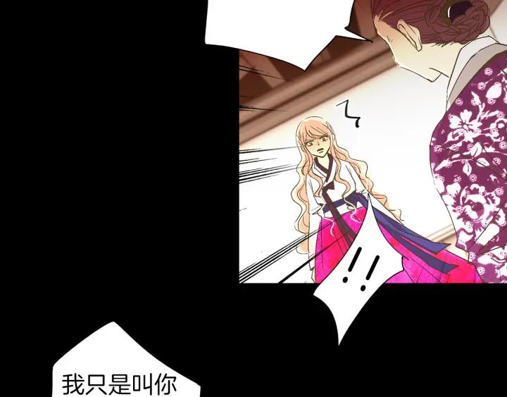 《燕子传》第54话 痴心妄想 第51页
