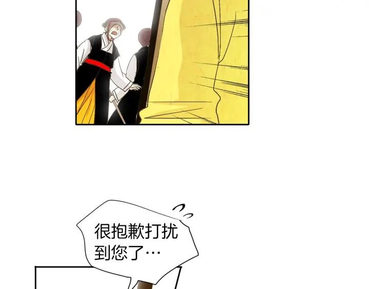 《燕子传》第54话 痴心妄想 第10页