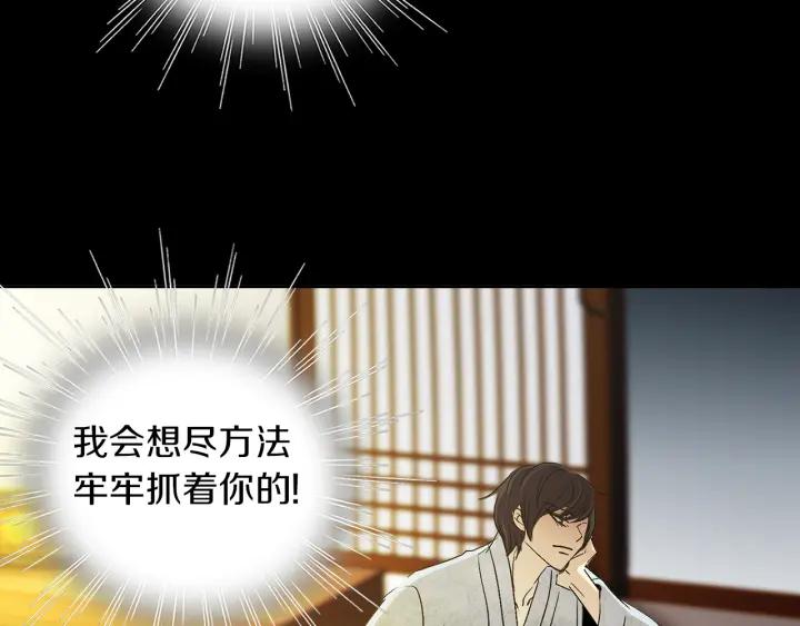 《燕子传》第54话 痴心妄想 第87页