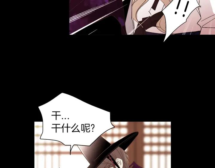 《燕子传》第54话 痴心妄想 第75页