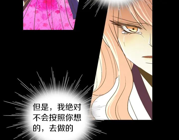 《燕子传》第54话 痴心妄想 第86页