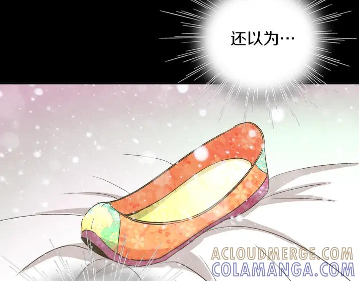 《燕子传》第54话 痴心妄想 第21页