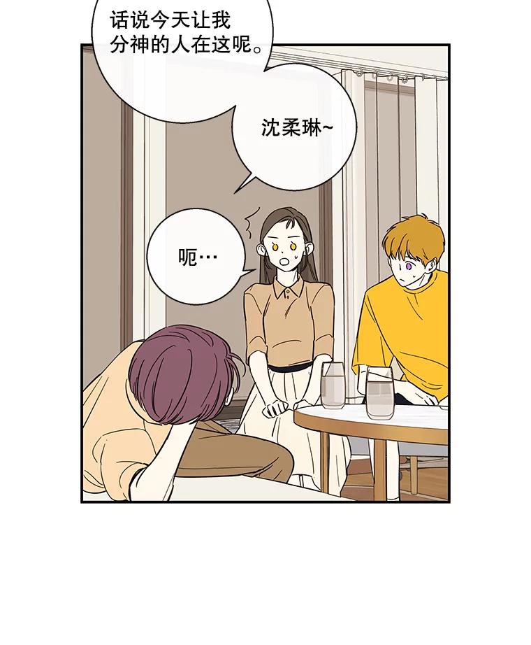 《追逐光的爱恋》54.彦娜的爆发 第35页