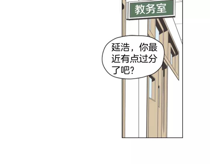 《不能恋爱的房间》第5话 宿命般的相遇 第6页