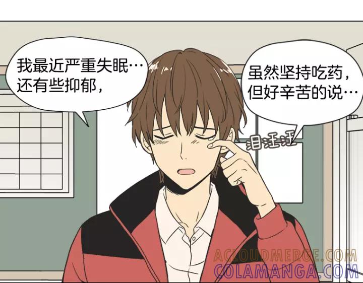 《不能恋爱的房间》第5话 宿命般的相遇 第10页
