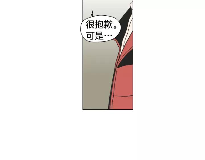 《不能恋爱的房间》第5话 宿命般的相遇 第9页