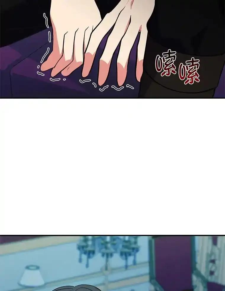公爵夫人的秘密执笔 69.野心 第16页