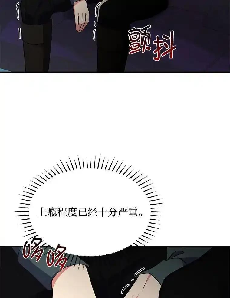 公爵夫人的秘密执笔 69.野心 第15页