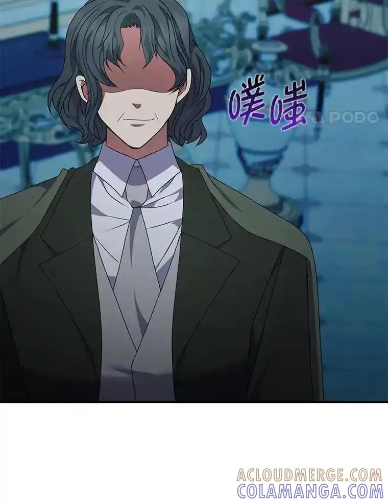 公爵夫人的秘密执笔 69.野心 第17页