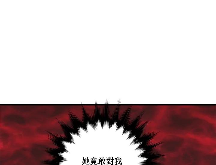 《手机少女艾瑞丝》第8话 第71页