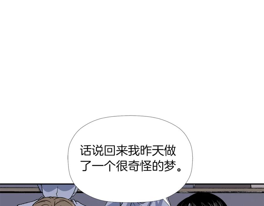 《不能亲吻的她》第0+1话 不可思议的经历？ 第171页