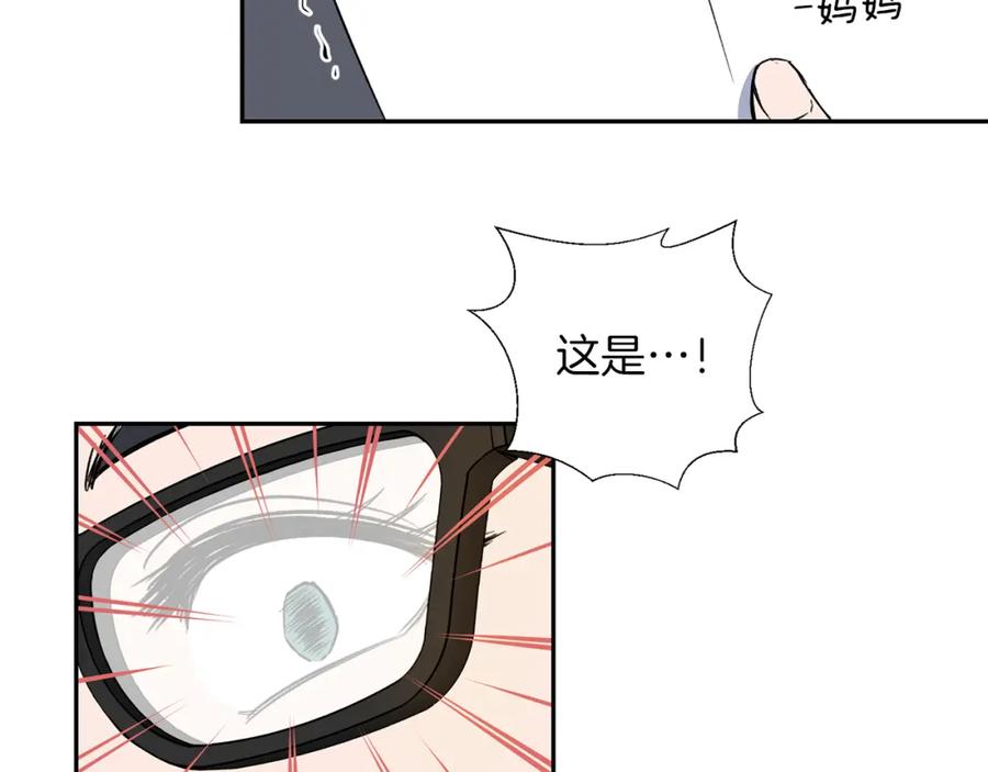 《不能亲吻的她》第0+1话 不可思议的经历？ 第63页