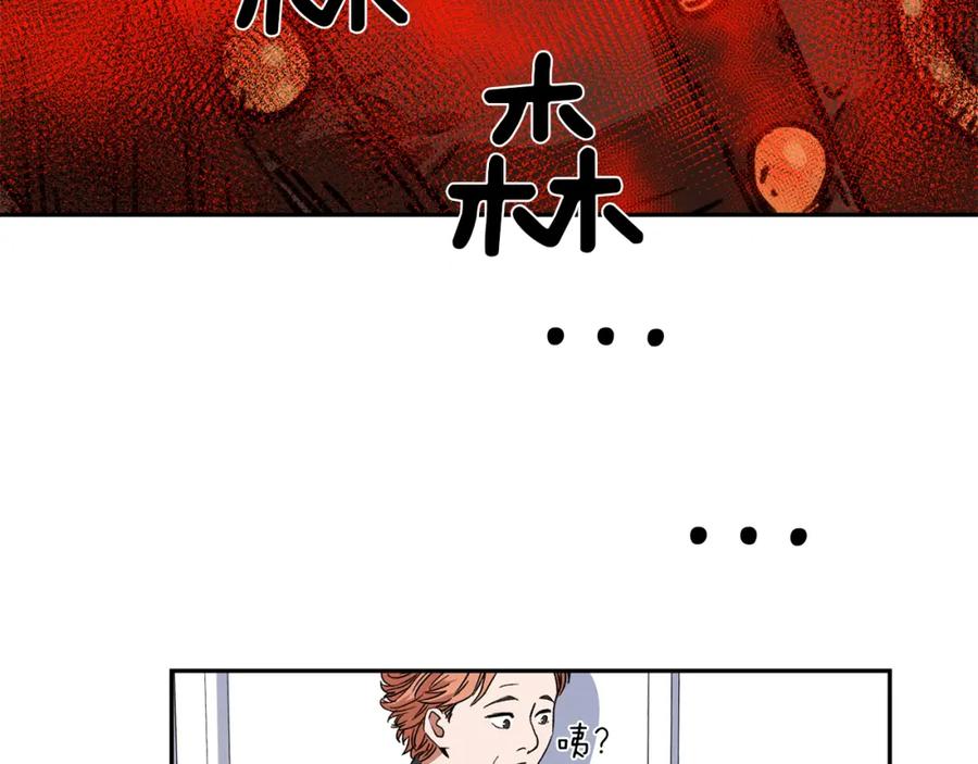 《不能亲吻的她》第0+1话 不可思议的经历？ 第102页