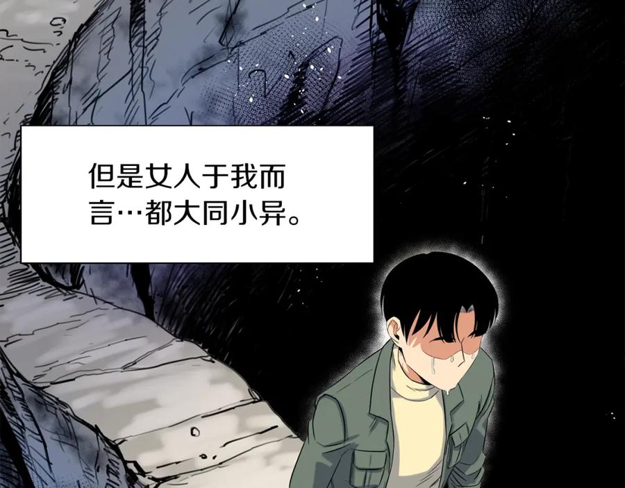 《不能亲吻的她》第0+1话 不可思议的经历？ 第23页