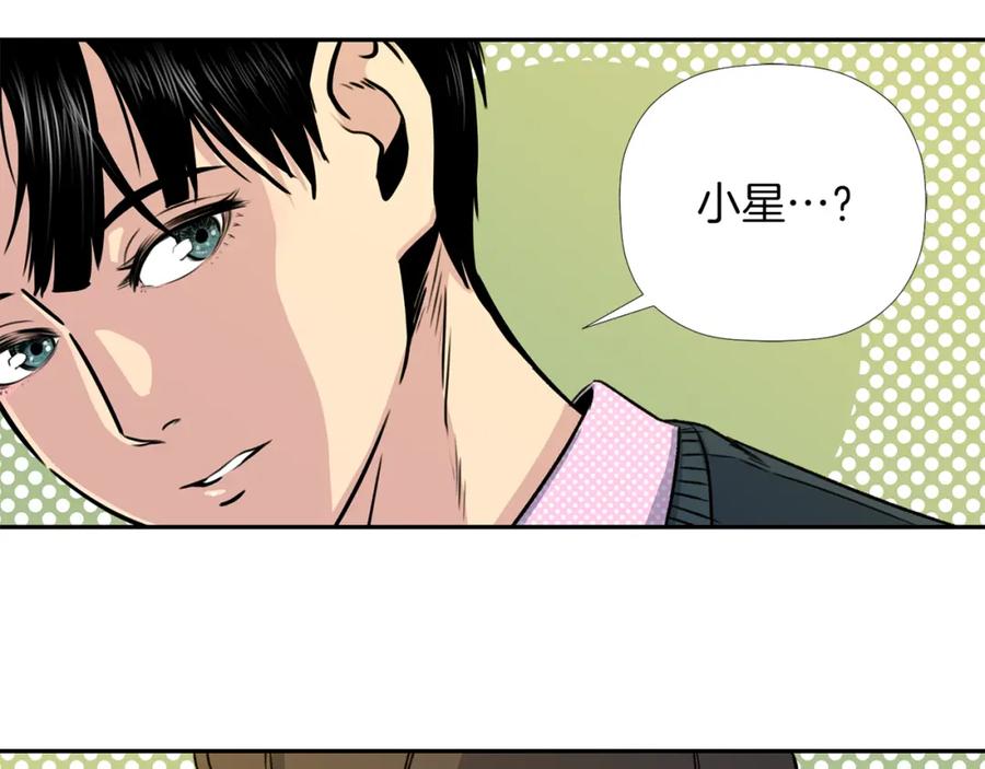 《不能亲吻的她》第0+1话 不可思议的经历？ 第179页