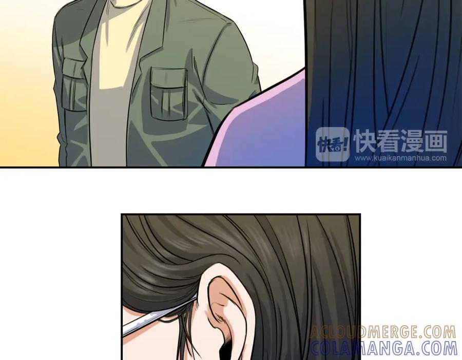 《不能亲吻的她》第0+1话 不可思议的经历？ 第29页