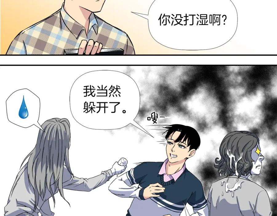 《不能亲吻的她》第0+1话 不可思议的经历？ 第151页