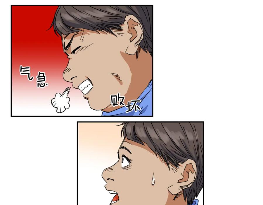 《不能亲吻的她》第0+1话 不可思议的经历？ 第76页