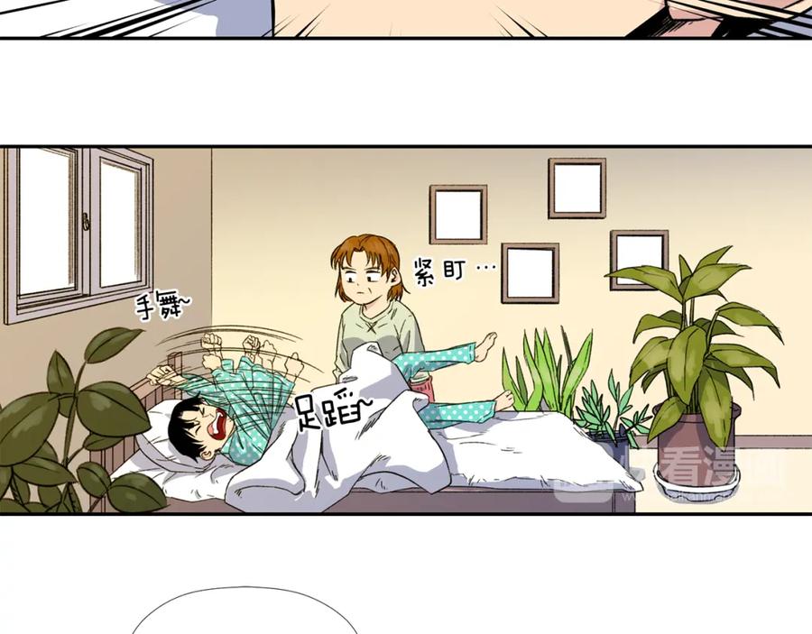 《不能亲吻的她》第0+1话 不可思议的经历？ 第123页