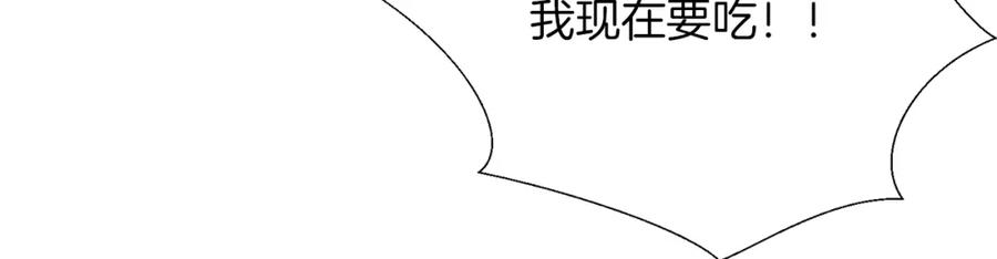 《不能亲吻的她》第0+1话 不可思议的经历？ 第94页