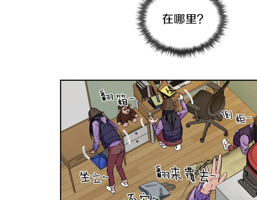 《不能亲吻的她》第0+1话 不可思议的经历？ 第56页