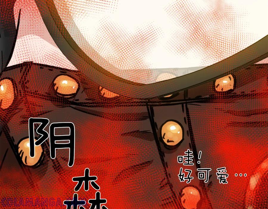 《不能亲吻的她》第0+1话 不可思议的经历？ 第101页