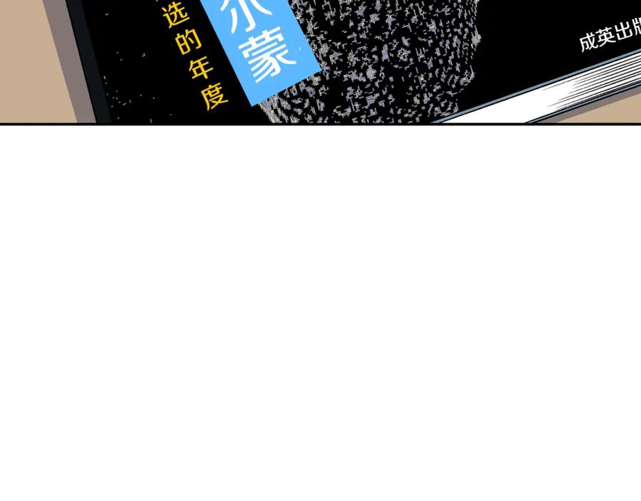 《不能亲吻的她》第0+1话 不可思议的经历？ 第164页
