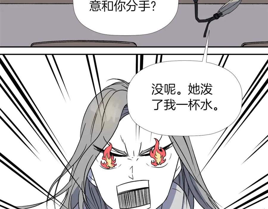 《不能亲吻的她》第0+1话 不可思议的经历？ 第148页