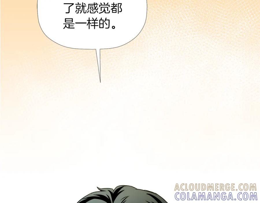 《不能亲吻的她》第0+1话 不可思议的经历？ 第157页