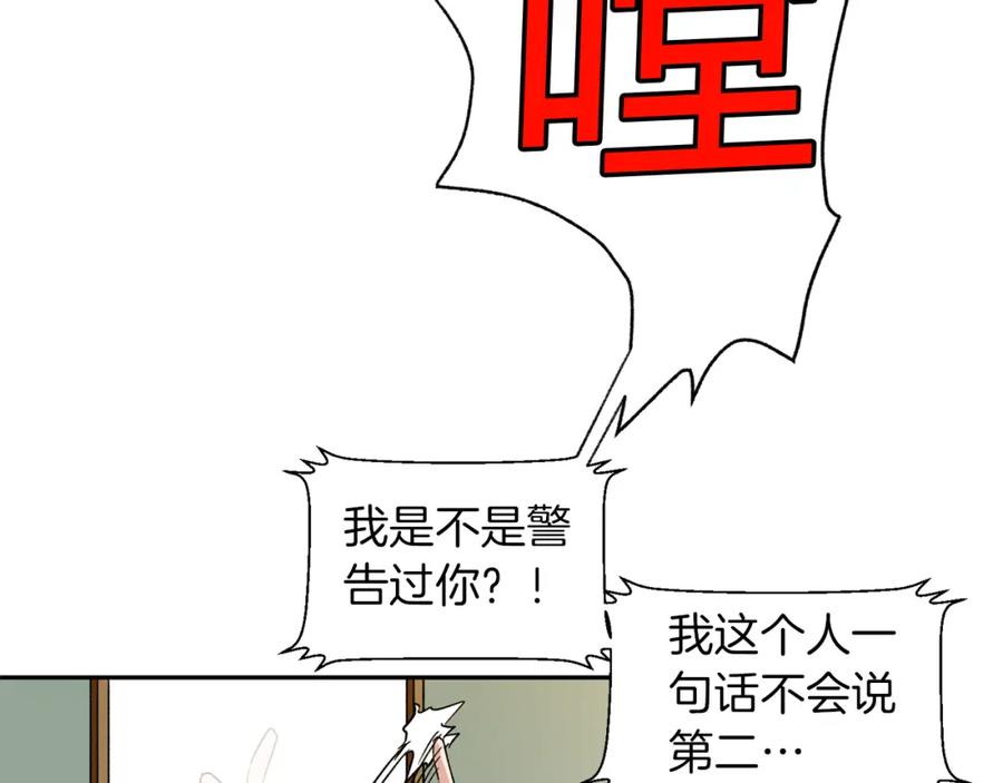《不能亲吻的她》第0+1话 不可思议的经历？ 第38页
