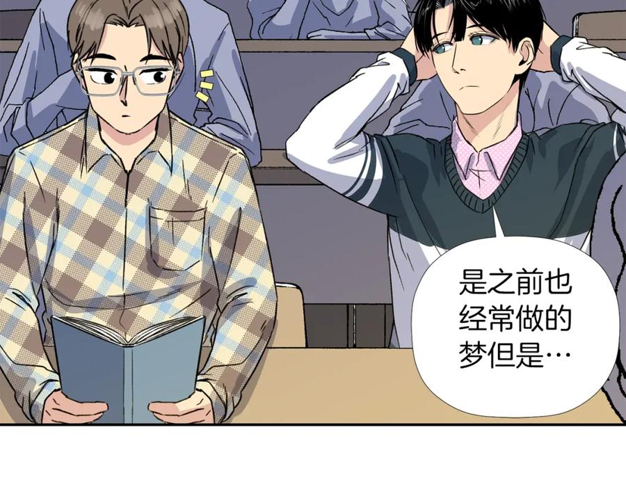 《不能亲吻的她》第0+1话 不可思议的经历？ 第172页