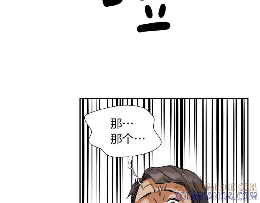 《不能亲吻的她》第0+1话 不可思议的经历？ 第81页