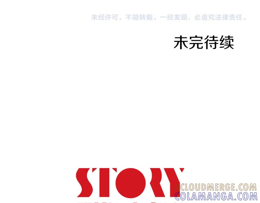 《不能亲吻的她》第0+1话 不可思议的经历？ 第181页