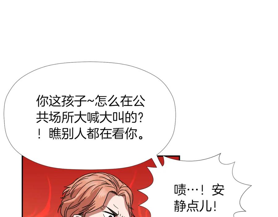 《不能亲吻的她》第0+1话 不可思议的经历？ 第95页