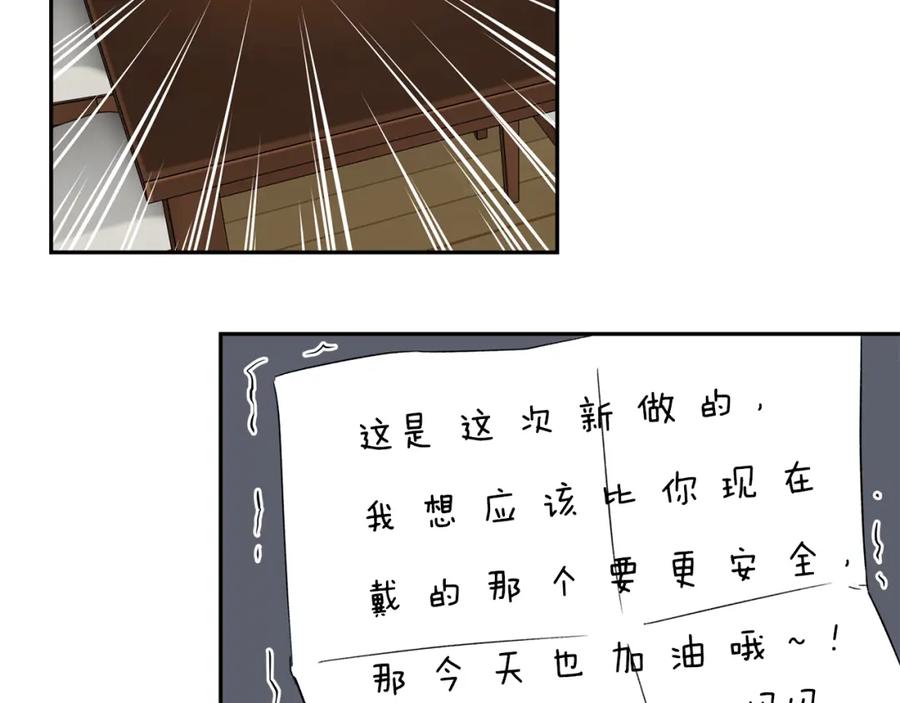 《不能亲吻的她》第0+1话 不可思议的经历？ 第62页
