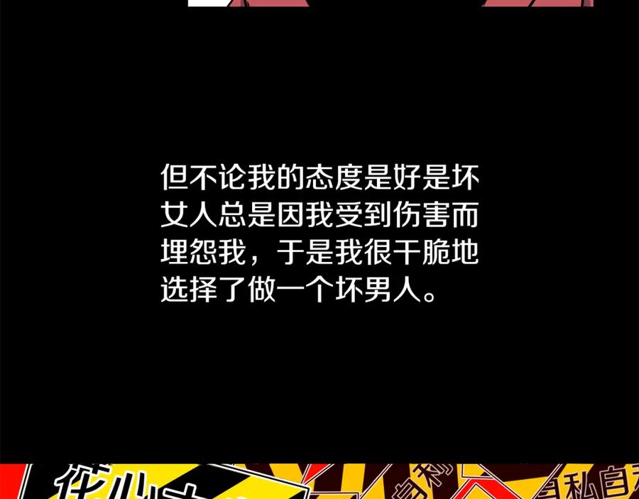 《不能亲吻的她》第0+1话 不可思议的经历？ 第18页