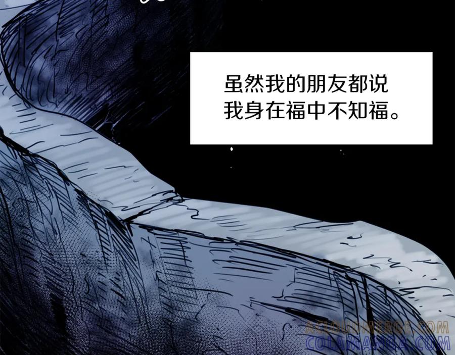 《不能亲吻的她》第0+1话 不可思议的经历？ 第21页
