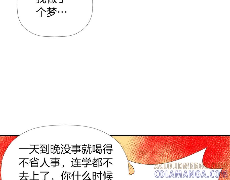 《不能亲吻的她》第0+1话 不可思议的经历？ 第125页