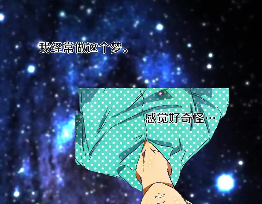 《不能亲吻的她》第0+1话 不可思议的经历？ 第110页