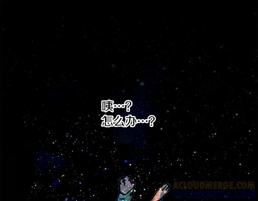 《不能亲吻的她》第0+1话 不可思议的经历？ 第117页