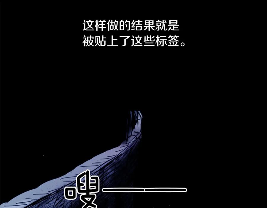 《不能亲吻的她》第0+1话 不可思议的经历？ 第20页