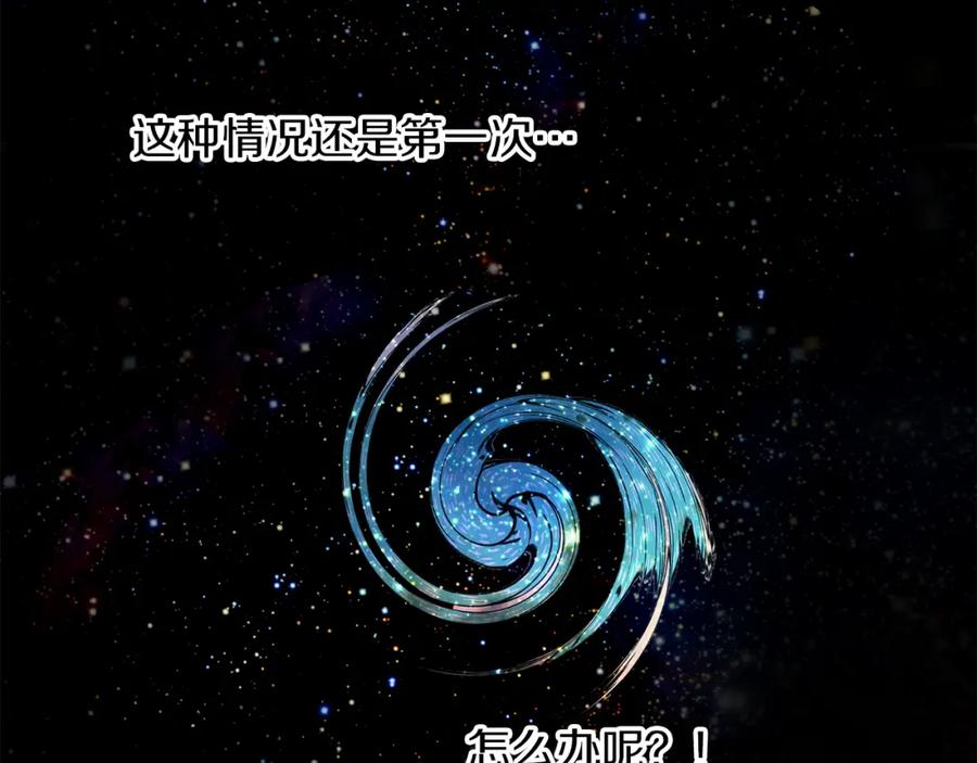 《不能亲吻的她》第0+1话 不可思议的经历？ 第119页