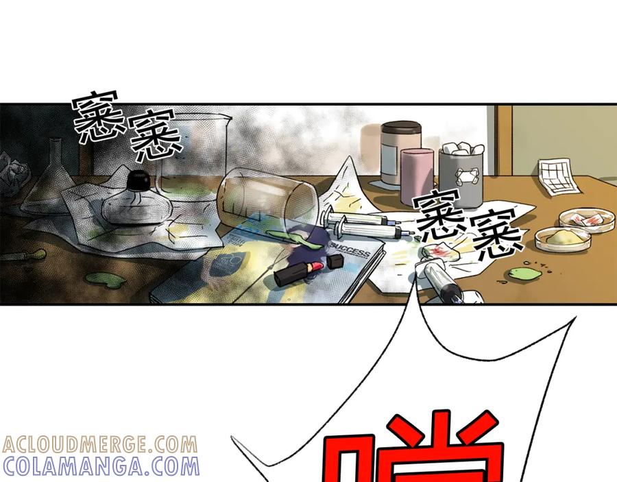 《不能亲吻的她》第0+1话 不可思议的经历？ 第37页