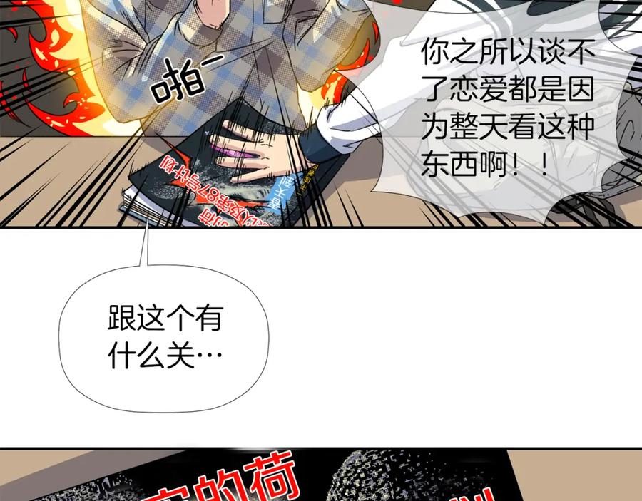 《不能亲吻的她》第0+1话 不可思议的经历？ 第162页