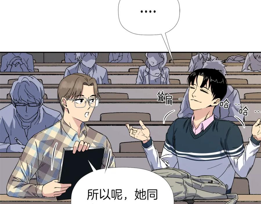 《不能亲吻的她》第0+1话 不可思议的经历？ 第147页