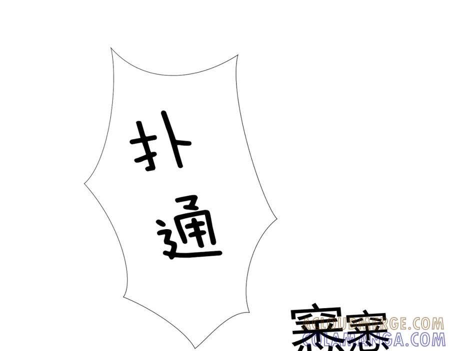 《不能亲吻的她》第0+1话 不可思议的经历？ 第173页